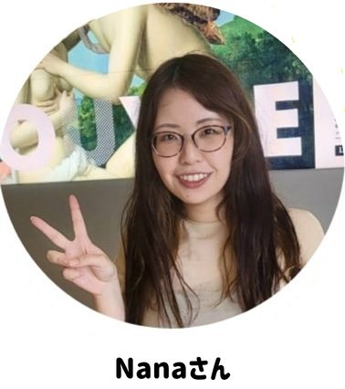Nanaさん