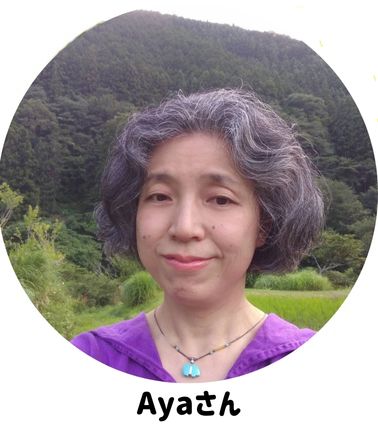 Ayaさん